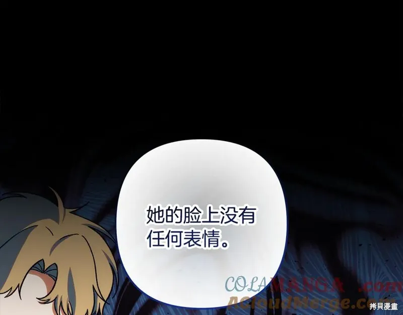 我的女兒是最終的boss,第145话,第33张