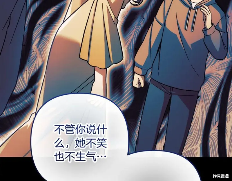 我的女兒是最終的boss,第145话,第35张