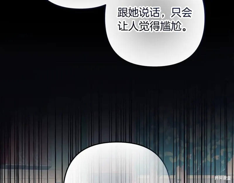 我的女兒是最終的boss,第145话,第36张