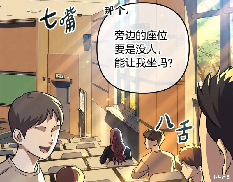 我的女兒是最終的boss,第145话,第4张