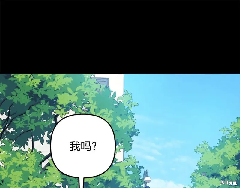 我的女兒是最終的boss,第145话,第42张