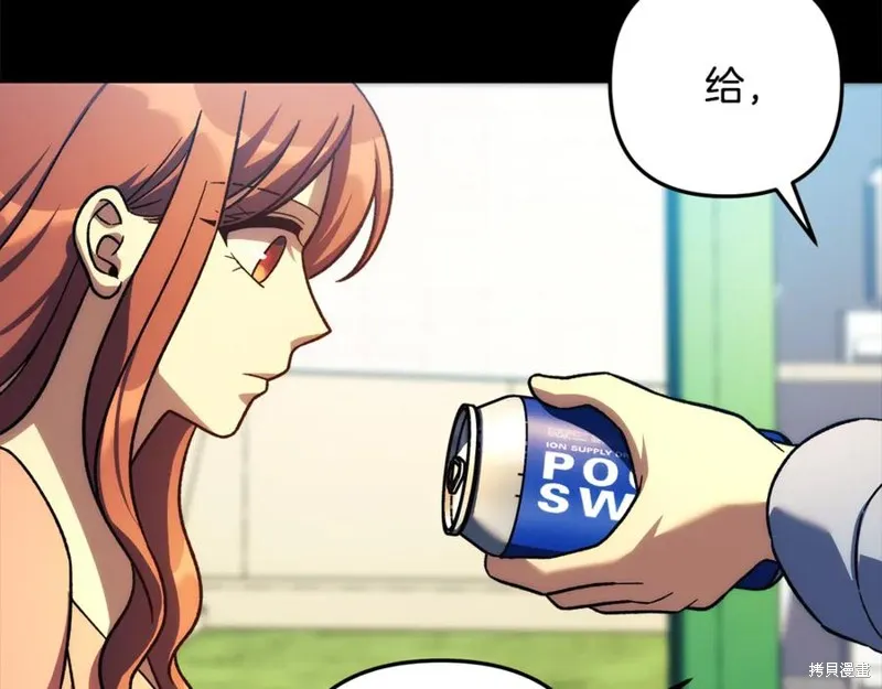 我的女兒是最終的boss,第145话,第47张