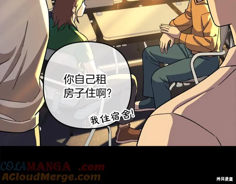 我的女兒是最終的boss,第145话,第5张