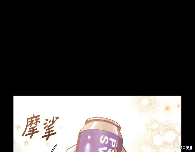 我的女兒是最終的boss,第145话,第55张