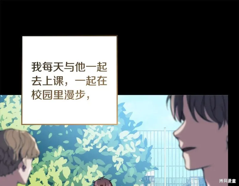 我的女兒是最終的boss,第145话,第62张