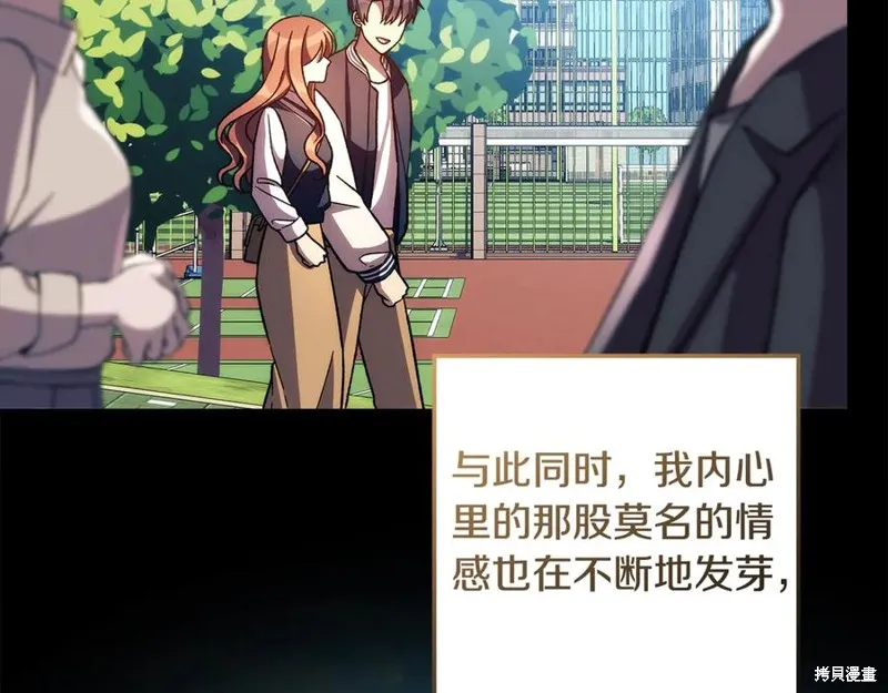 我的女兒是最終的boss,第145话,第63张