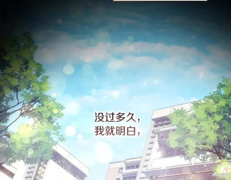 我的女兒是最終的boss,第145话,第64张