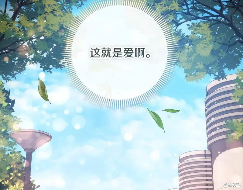 我的女兒是最終的boss,第145话,第70张