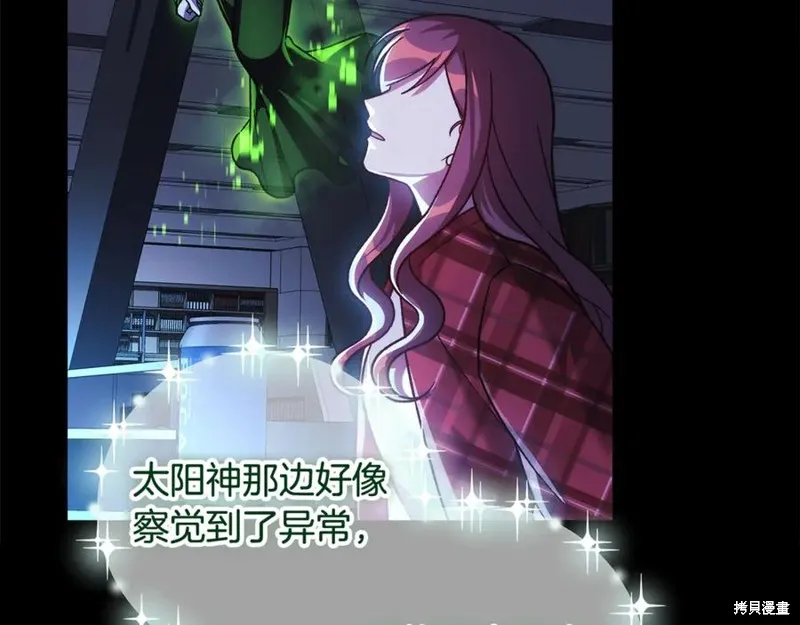 我的女兒是最終的boss,第145话,第78张