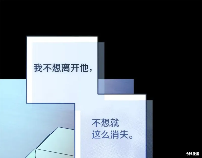 我的女兒是最終的boss,第145话,第91张