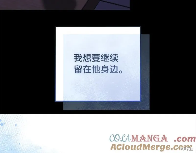 我的女兒是最終的boss,第145话,第93张