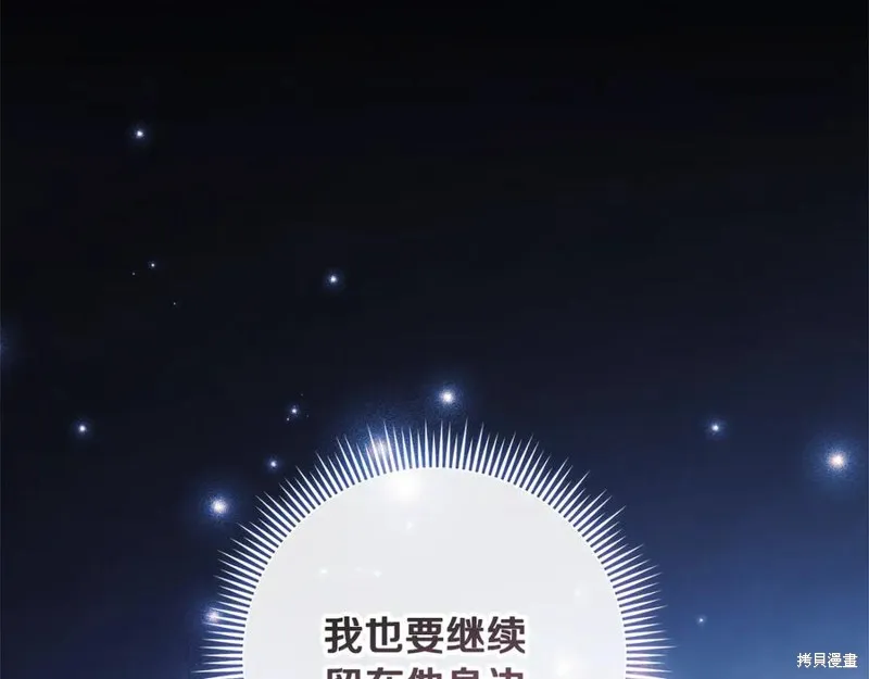 我的女兒是最終的boss,第145话,第99张