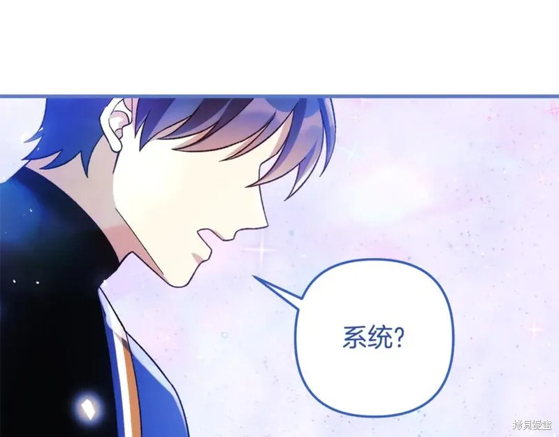 我的女兒是最終的boss,第152话,第104张