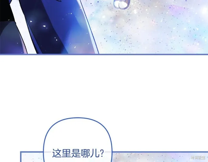 我的女兒是最終的boss,第152话,第106张