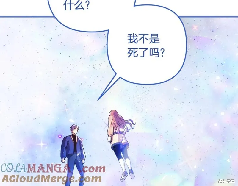 我的女兒是最終的boss,第152话,第109张