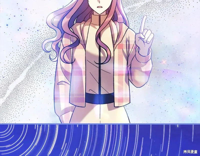 我的女兒是最終的boss,第152话,第120张