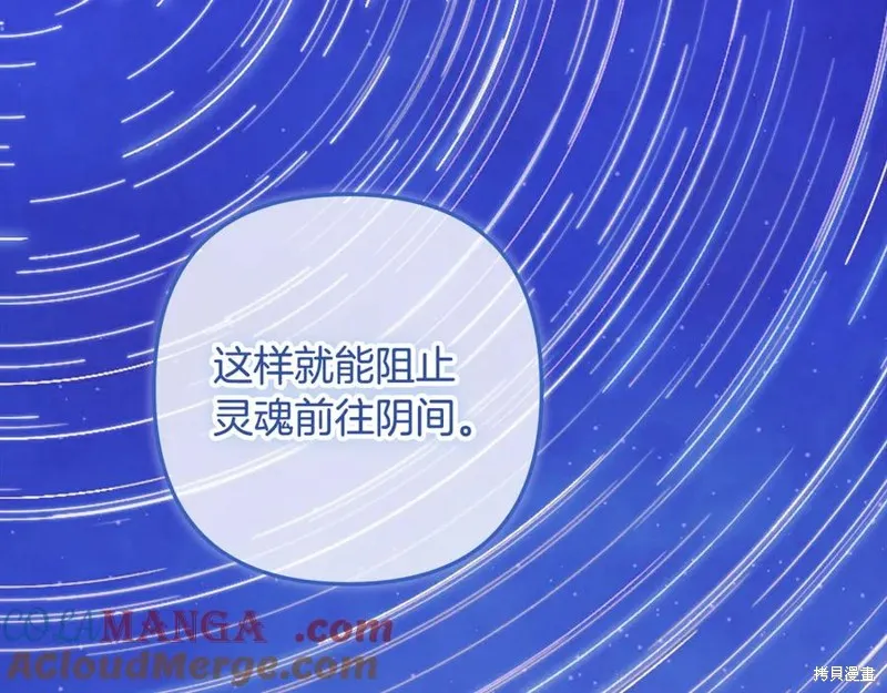 我的女兒是最終的boss,第152话,第121张