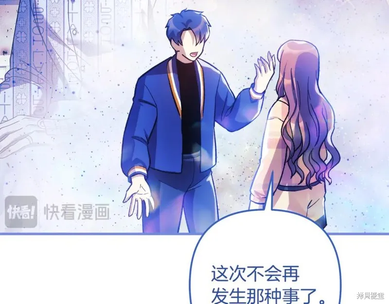 我的女兒是最終的boss,第152话,第126张