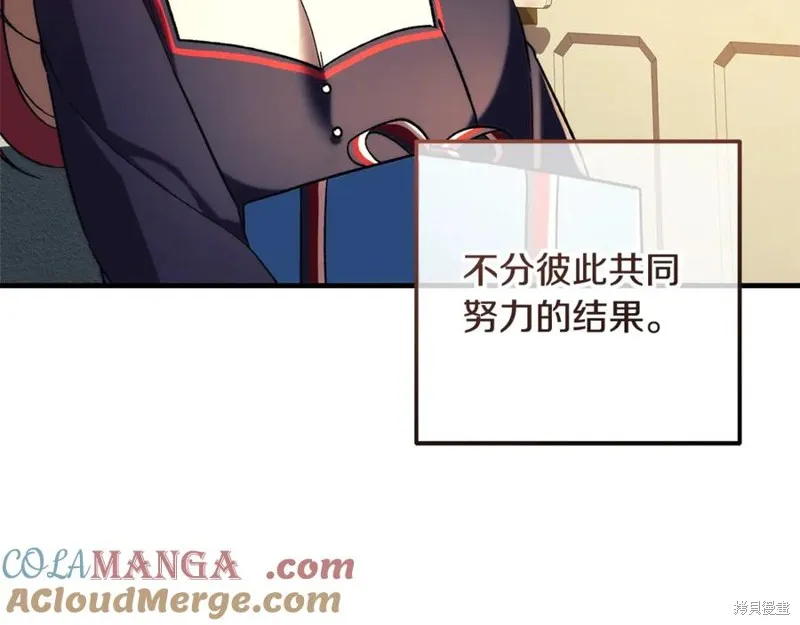 我的女兒是最終的boss,第152话,第13张