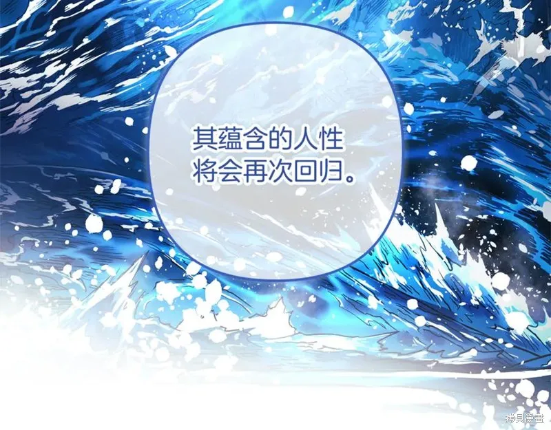 我的女兒是最終的boss,第152话,第140张