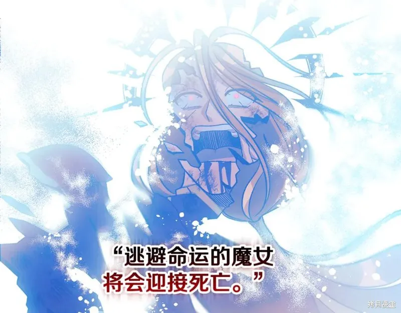 我的女兒是最終的boss,第152话,第143张
