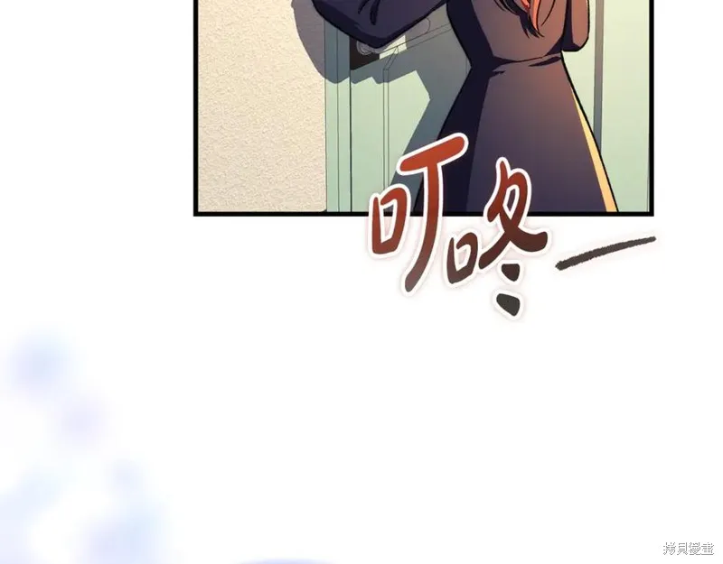我的女兒是最終的boss,第152话,第15张