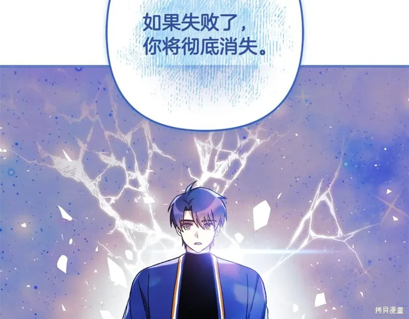 我的女兒是最終的boss,第152话,第152张