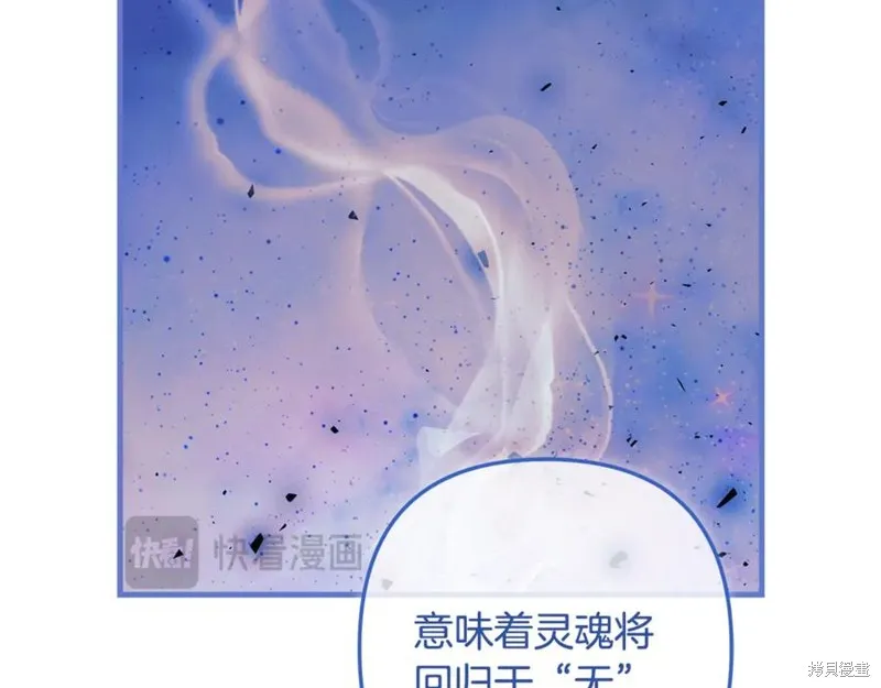 我的女兒是最終的boss,第152话,第156张