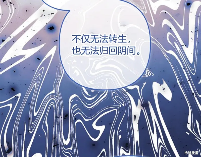 我的女兒是最終的boss,第152话,第158张