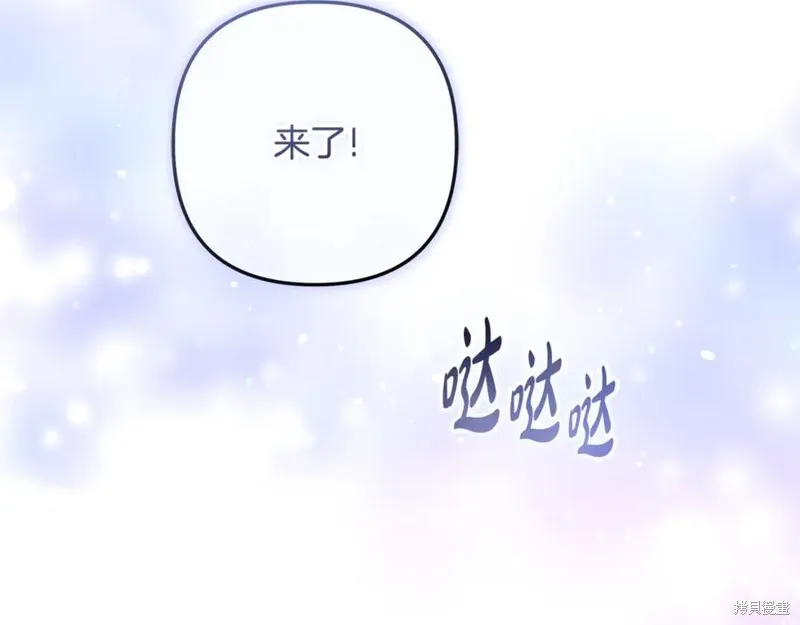 我的女兒是最終的boss,第152话,第16张