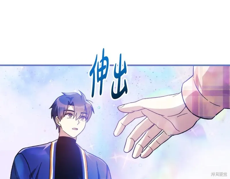 我的女兒是最終的boss,第152话,第162张