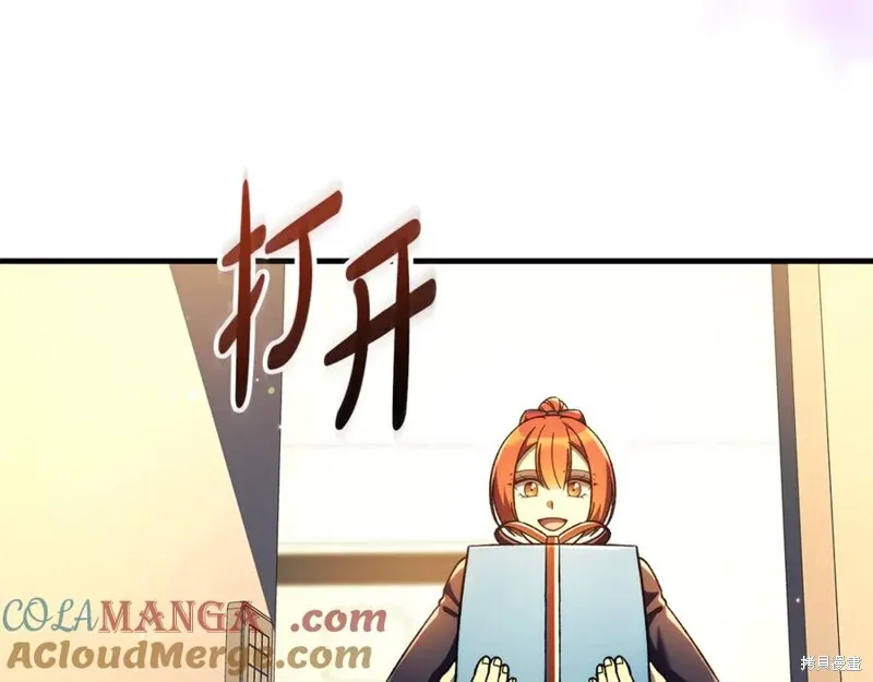 我的女兒是最終的boss,第152话,第17张