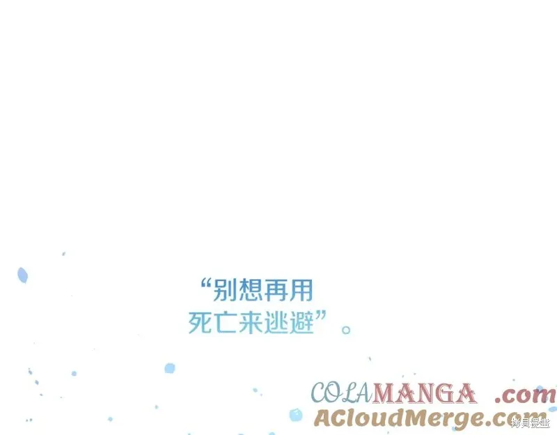 我的女兒是最終的boss,第152话,第173张