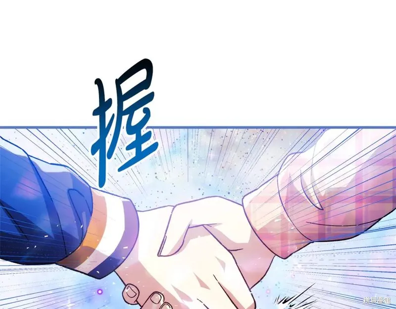 我的女兒是最終的boss,第152话,第176张