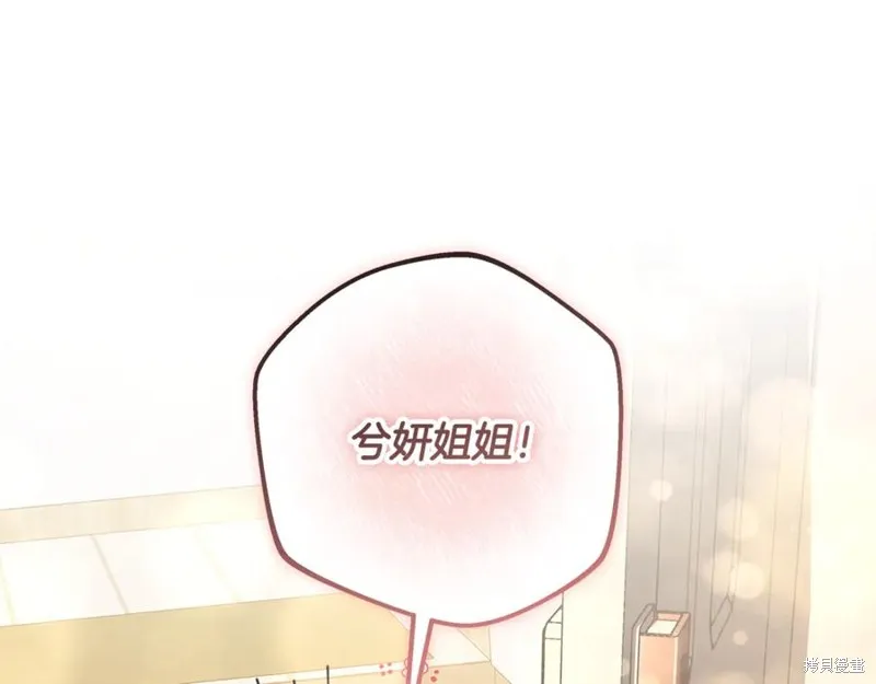 我的女兒是最終的boss,第152话,第19张