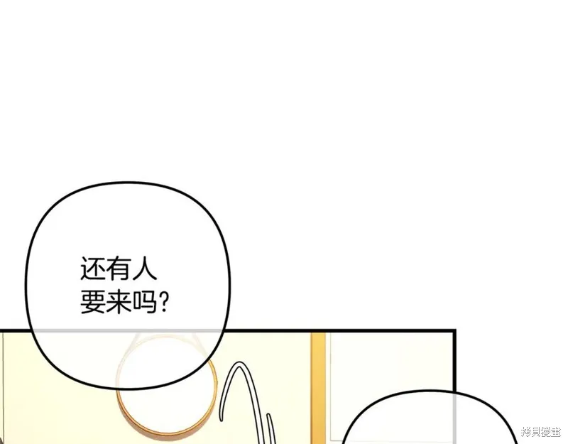 我的女兒是最終的boss,第152话,第190张