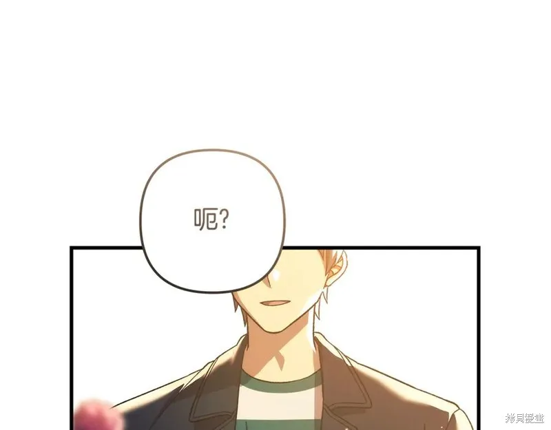 我的女兒是最終的boss,第152话,第202张