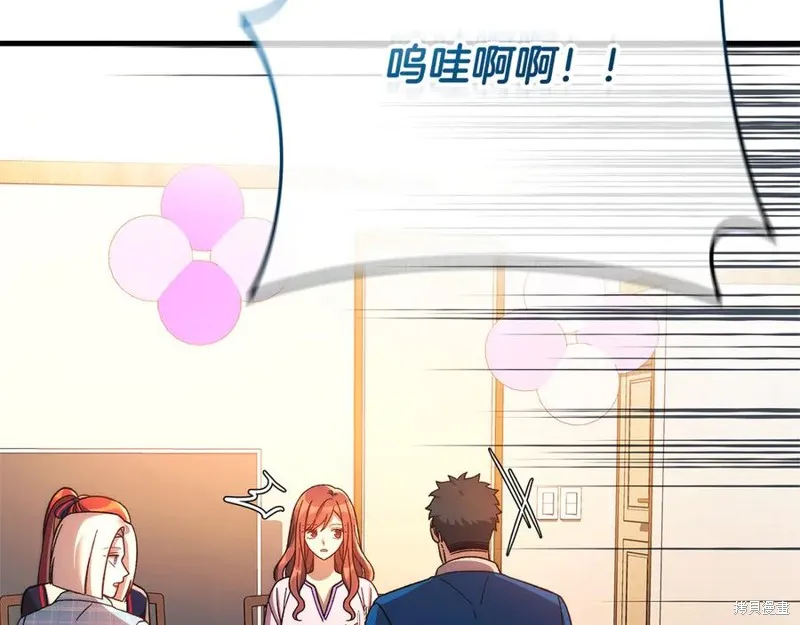 我的女兒是最終的boss,第152话,第212张