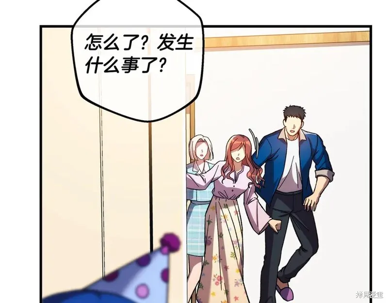 我的女兒是最終的boss,第152话,第214张
