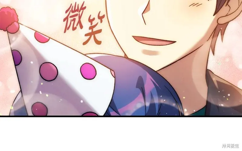 我的女兒是最終的boss,第152话,第222张