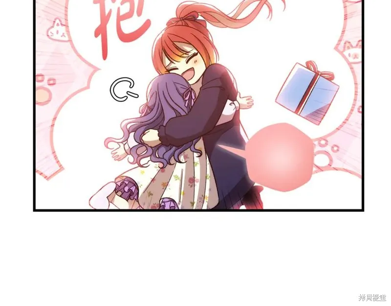 我的女兒是最終的boss,第152话,第23张