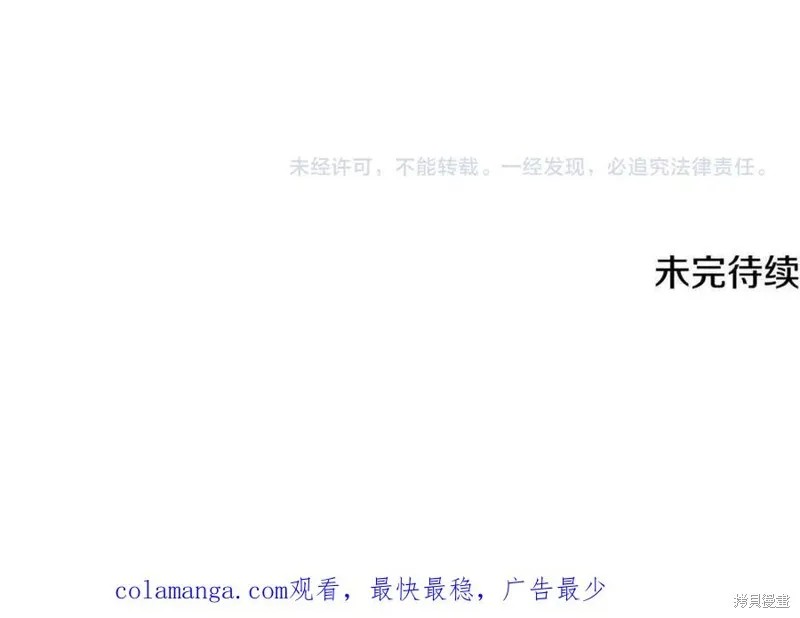 我的女兒是最終的boss,第152话,第231张
