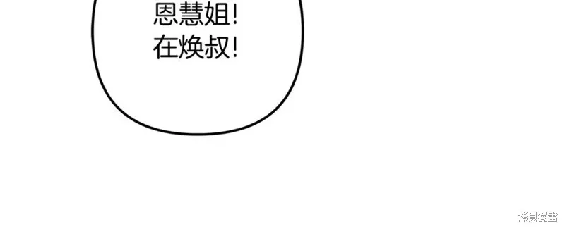 我的女兒是最終的boss,第152话,第26张