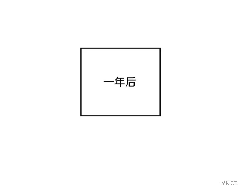 我的女兒是最終的boss,第152话,第3张