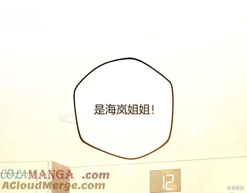 我的女兒是最終的boss,第152话,第33张