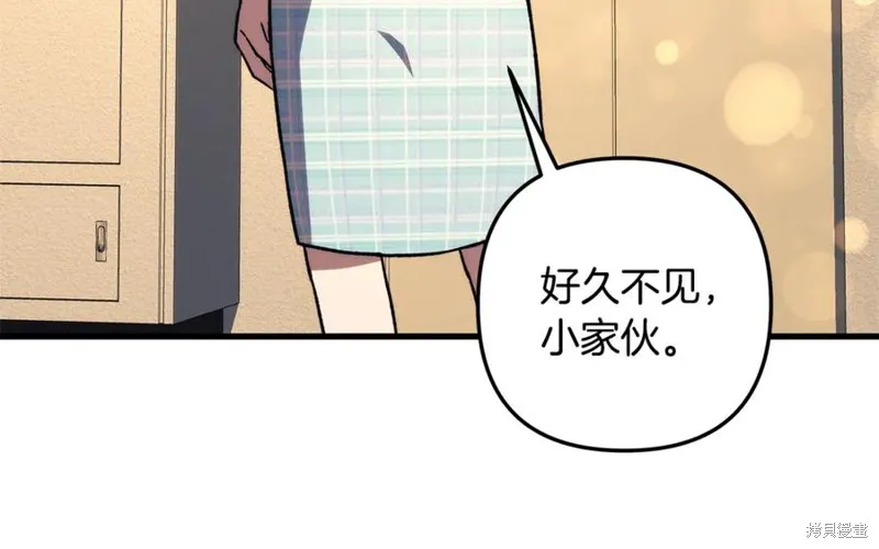 我的女兒是最終的boss,第152话,第35张