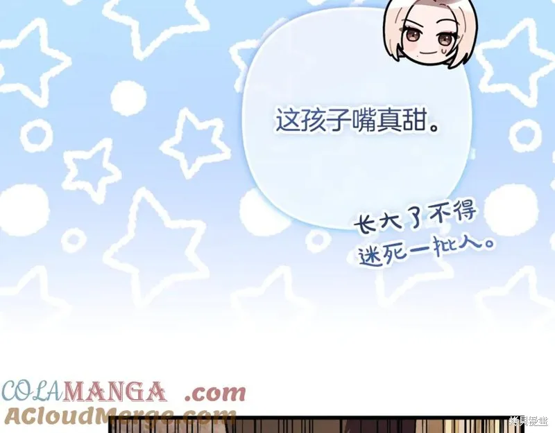 我的女兒是最終的boss,第152话,第37张
