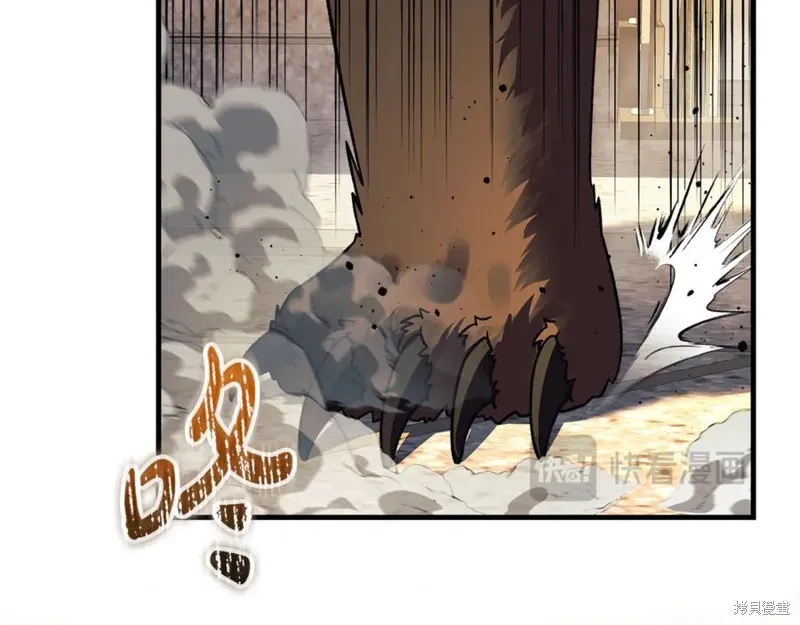 我的女兒是最終的boss,第152话,第38张
