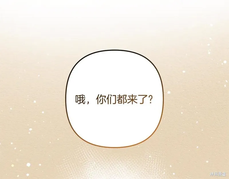 我的女兒是最終的boss,第152话,第39张