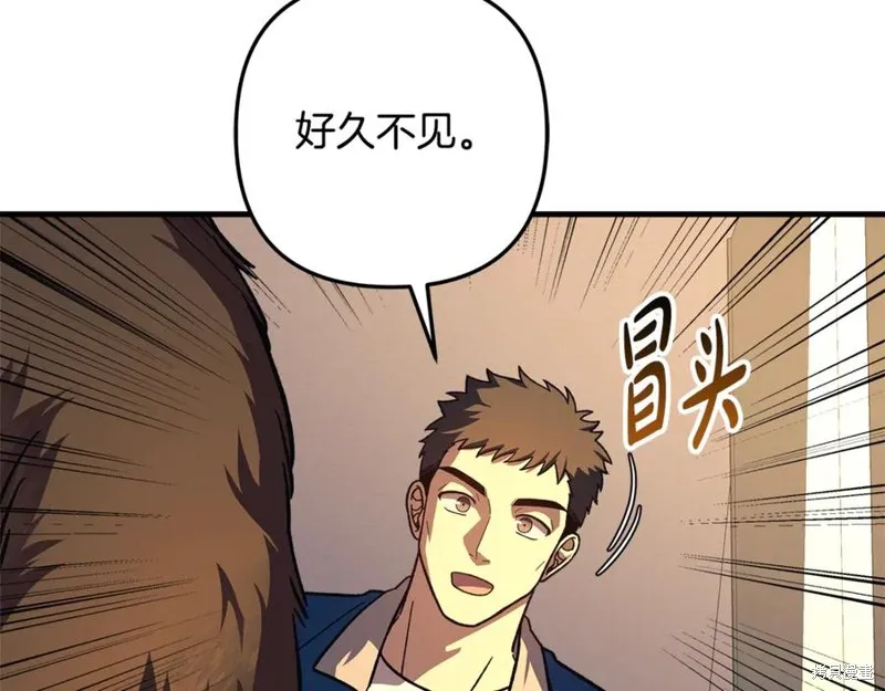 我的女兒是最終的boss,第152话,第44张